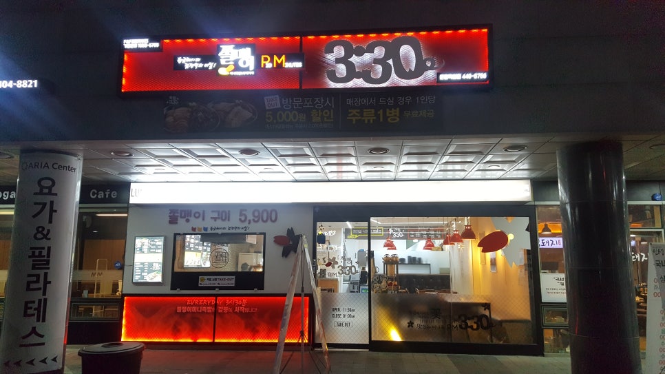족발3:30 이미지