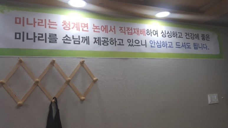영산강오리탕 이미지