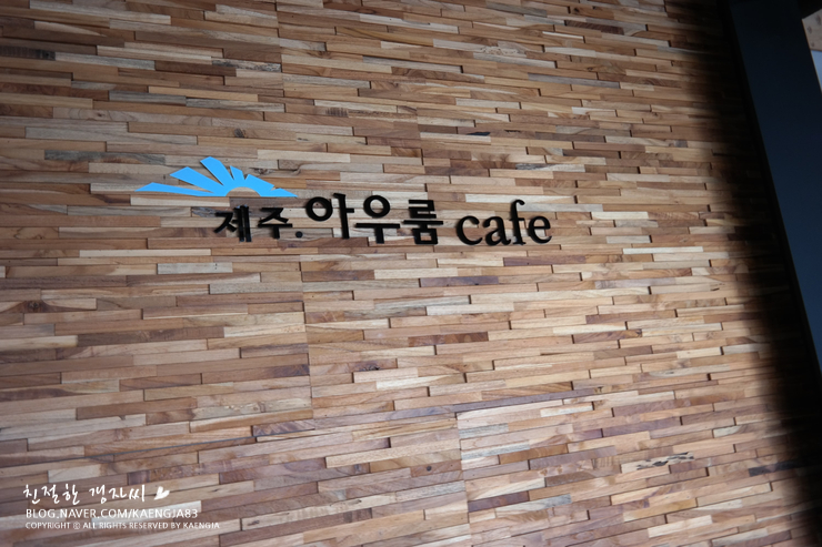 서귀포아우룸 이미지
