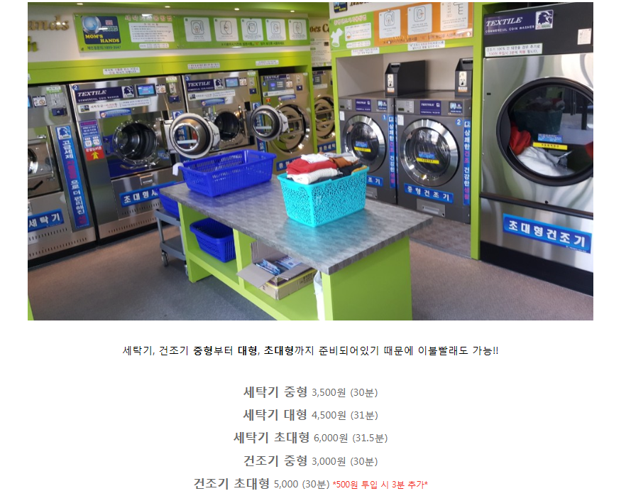 홍천운동화빨래방 이미지
