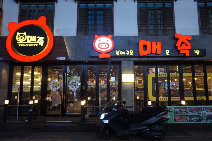오매족 이미지