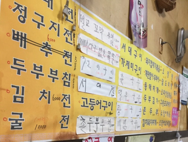 경화촌국수 이미지