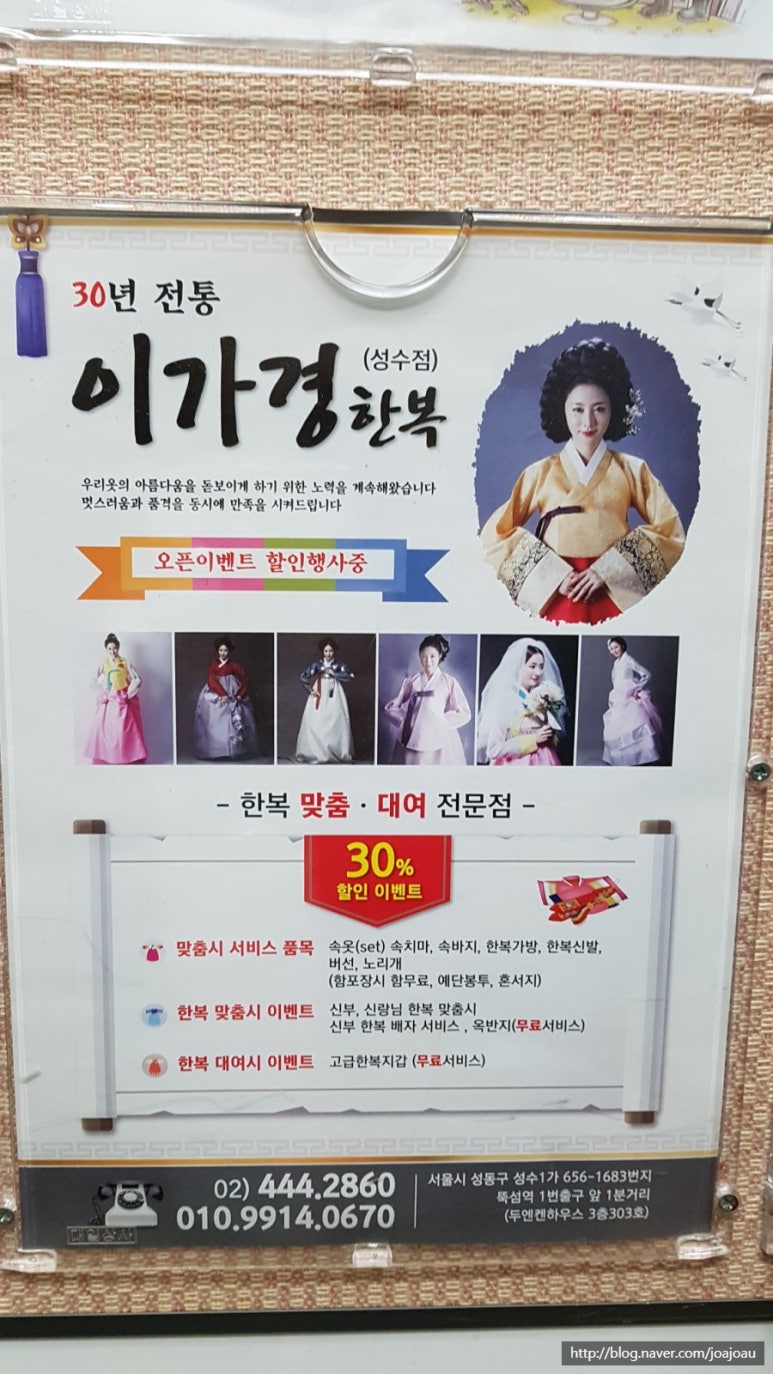 이가경전통한복 이미지