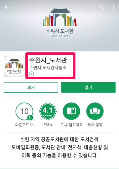 앉으나서나책사랑서점 이미지
