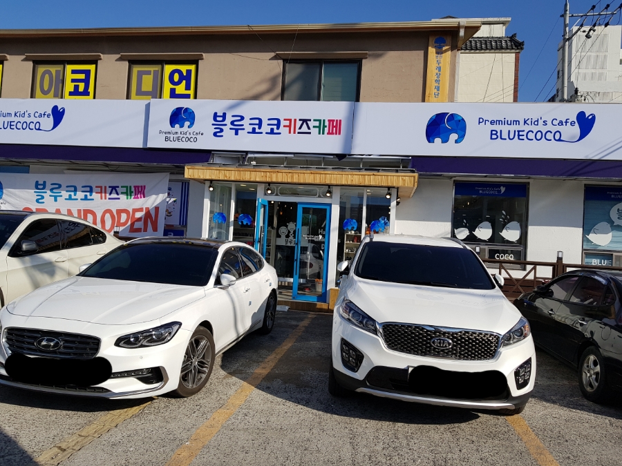 블루코코키즈카페 이미지