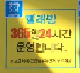 크린토피아인천가정1동점 이미지