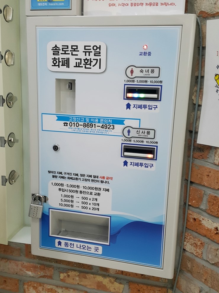 크린업24원종점 이미지