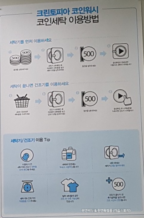 황금세탁소 이미지