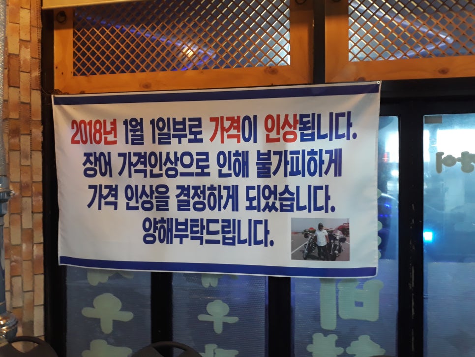 풍천만물장어 이미지