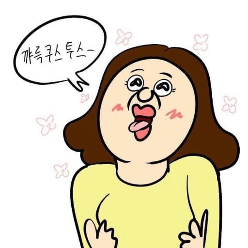 언니구대 이미지