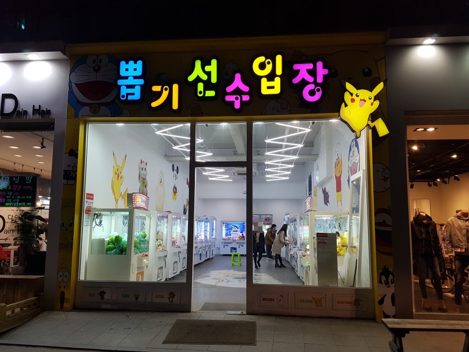 뽑기1번지 이미지