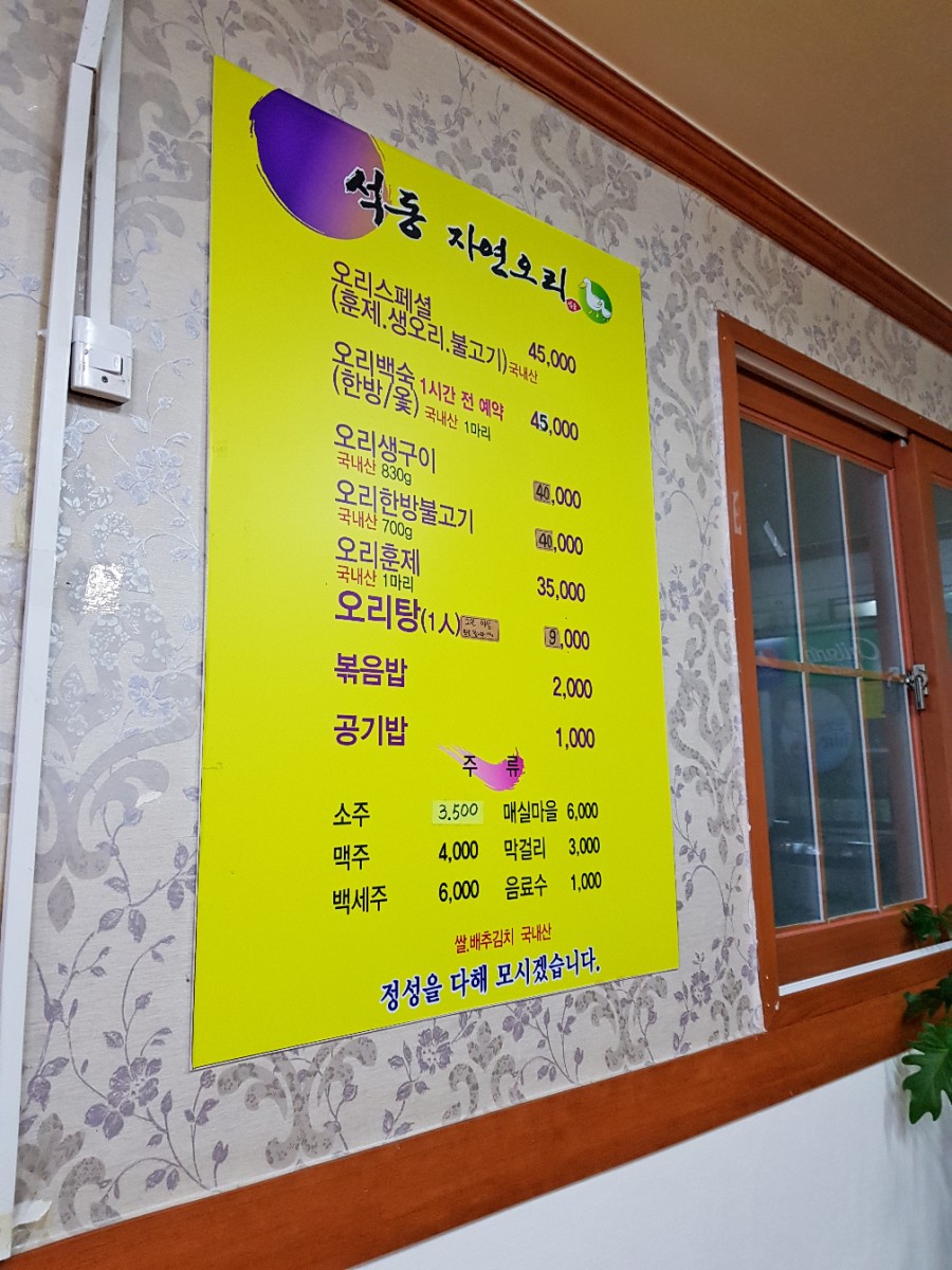 석동자연오리 이미지