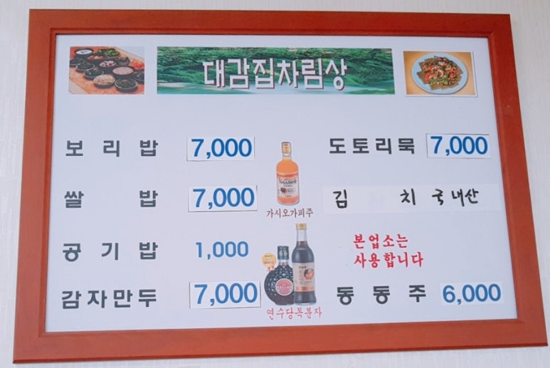 웰빙보리밥 이미지