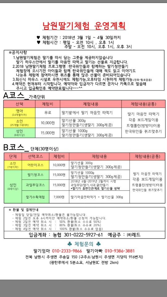 마루체험농장 이미지