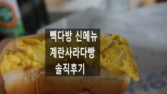 빽다방 반포고투몰2호점 이미지