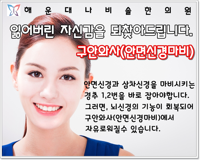장산한의원 이미지