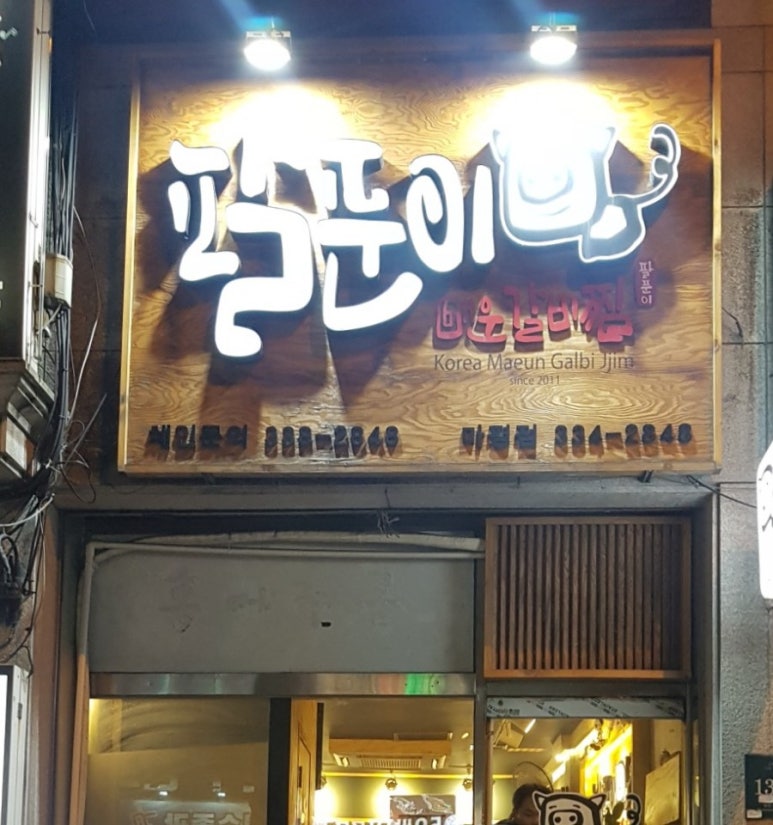포브스요양병원 이미지
