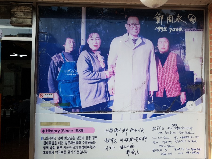 강릉수정막국수 이미지