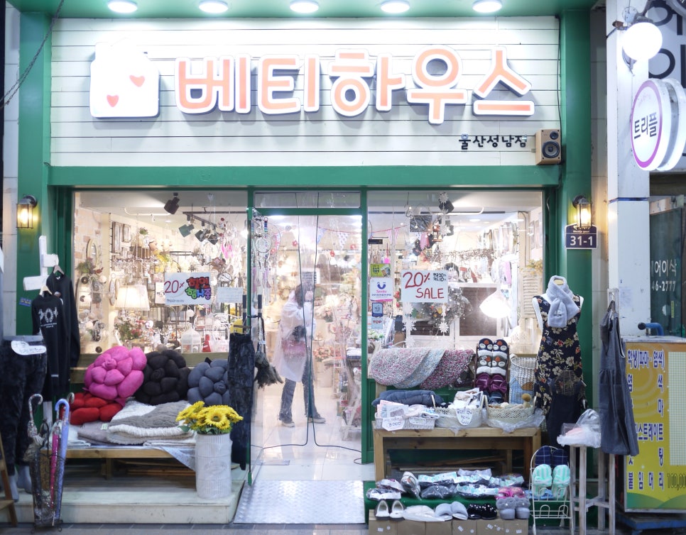 베티하우스 이미지