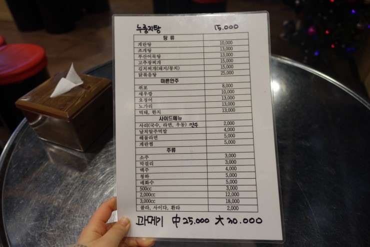 인생포차 이미지