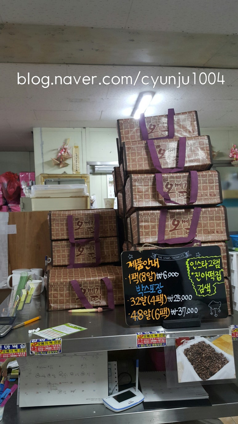 진리떡집 이미지