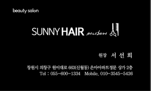 S써니헤어 이미지