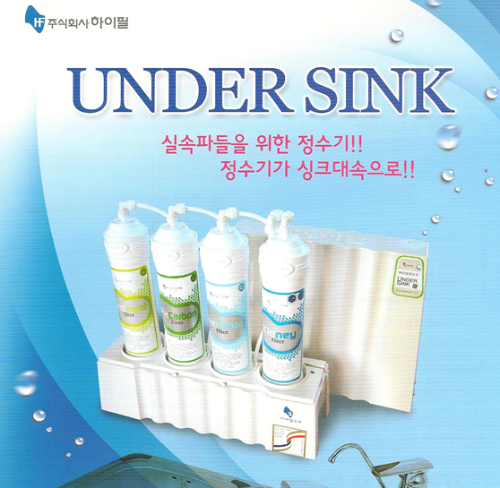 코오롱하이필정수기 이미지