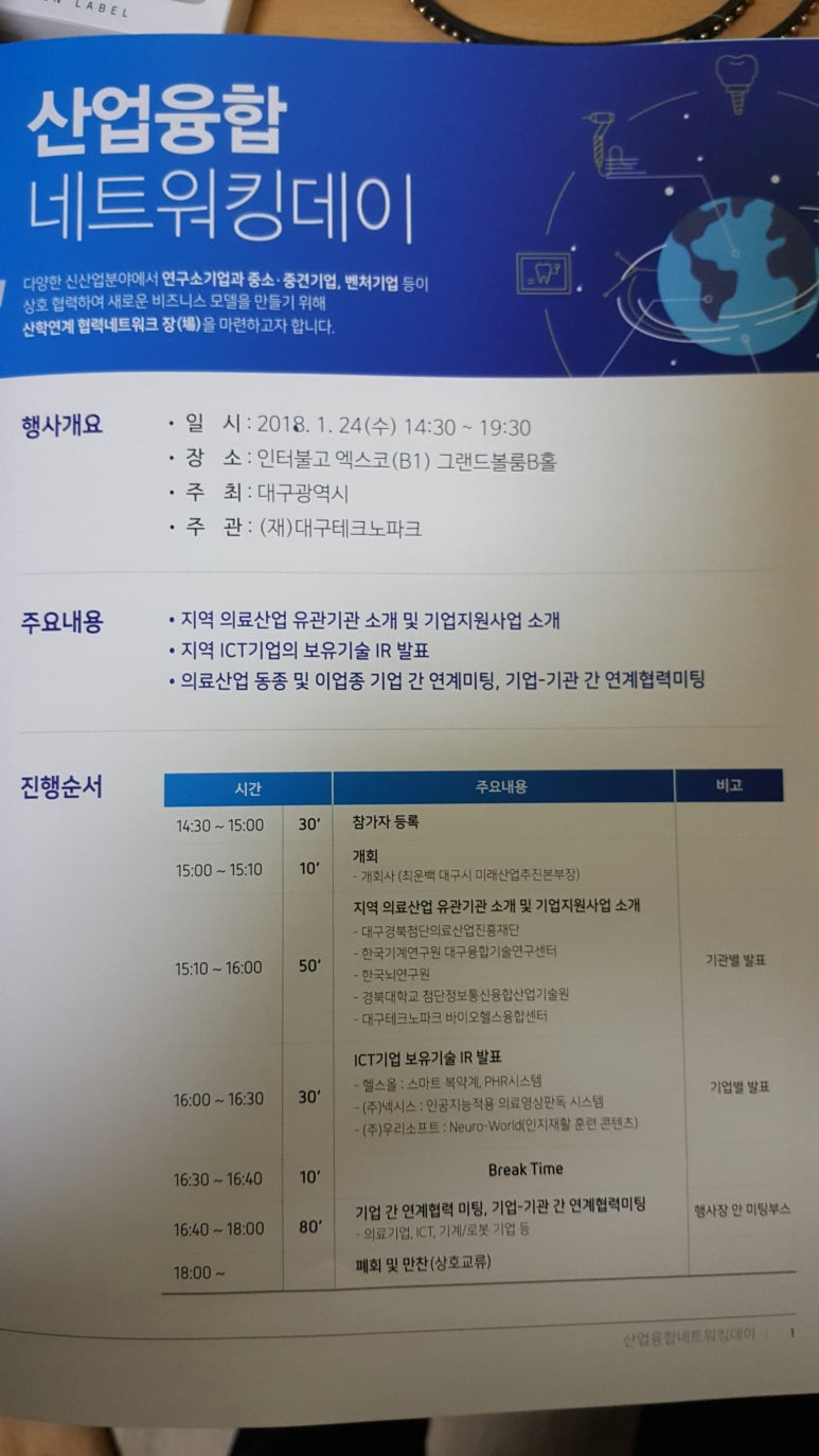(주)우리테크노 이미지
