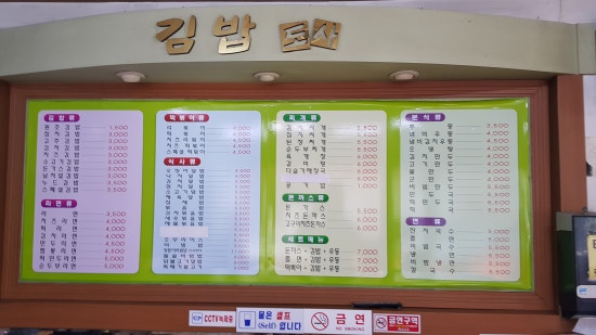 엄마손즉석김밥 이미지