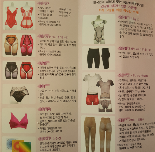 브리스건강기능성속옷 이미지