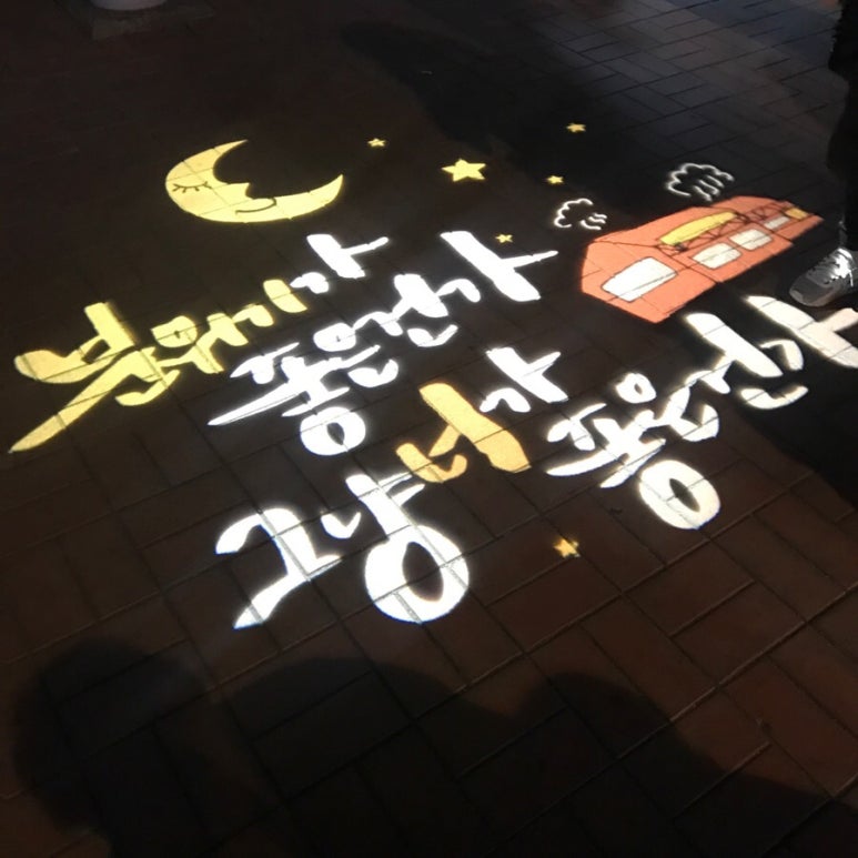 까루포차 이미지