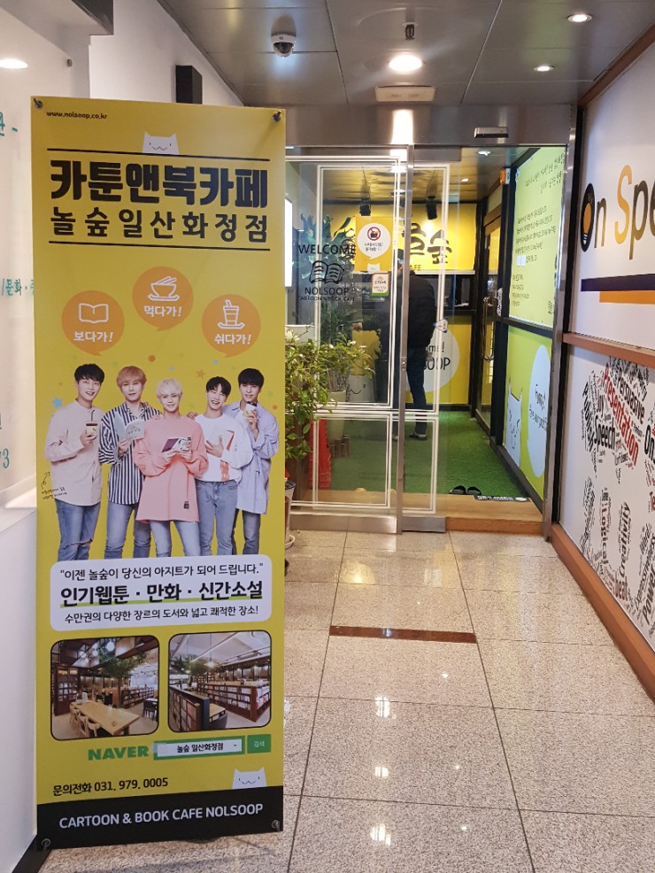 놀숲북카페 이미지