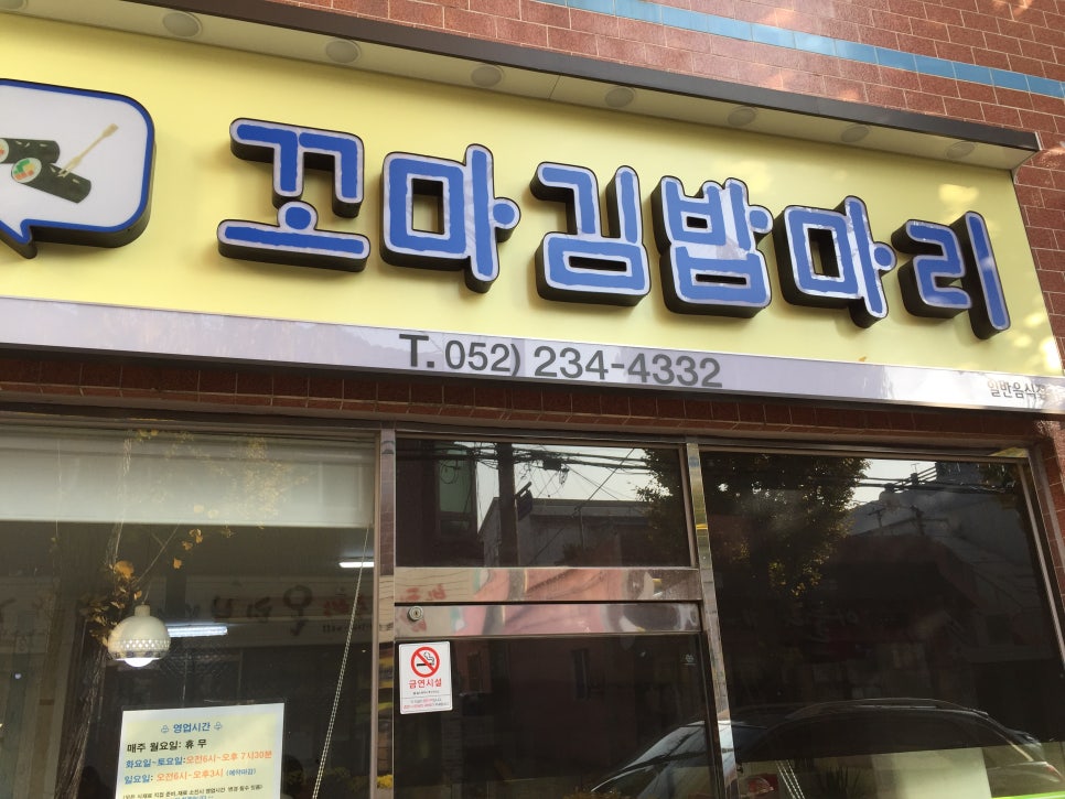 꼬마김밥마리 이미지