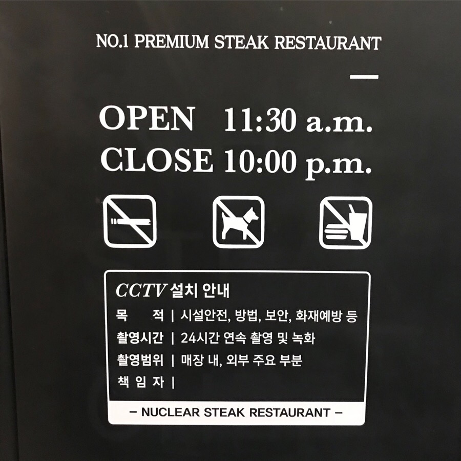 핵스테이크충장로점 이미지