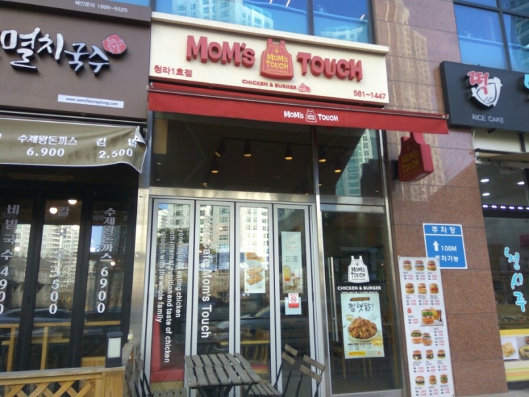 맘스터치청라 이미지