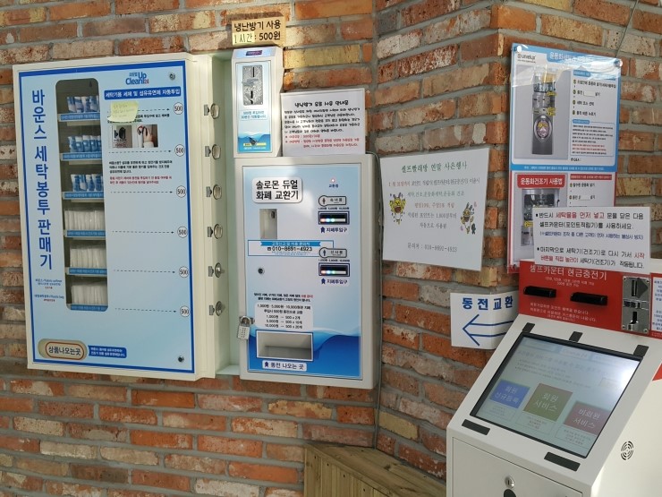 크린업24원종점 이미지
