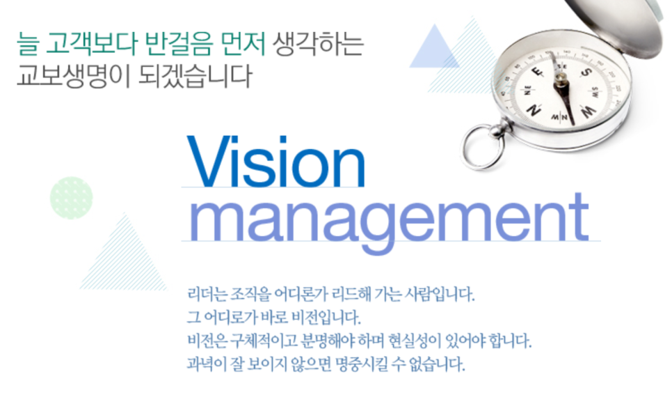 교보생명보험(주) 이미지