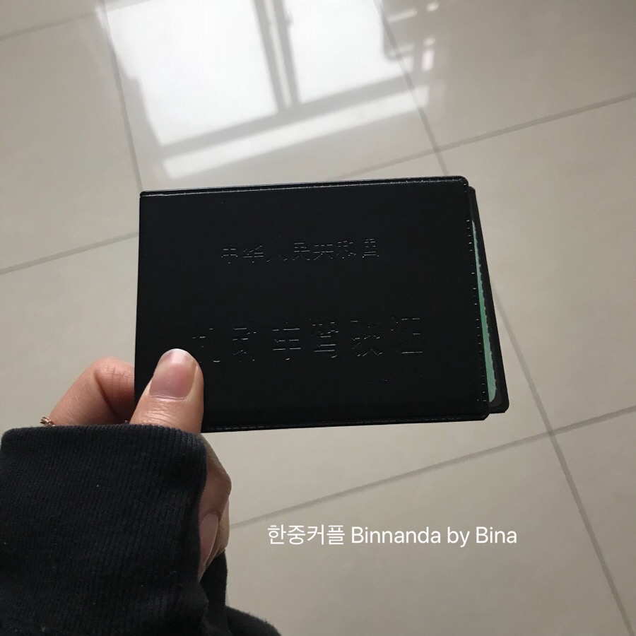 한중운전 이미지