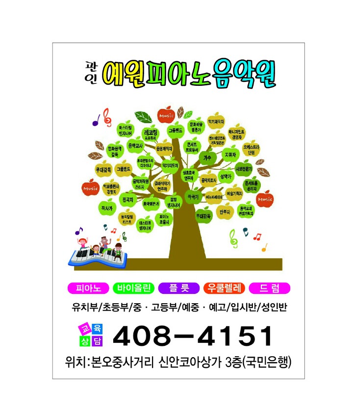 예원피아노 이미지