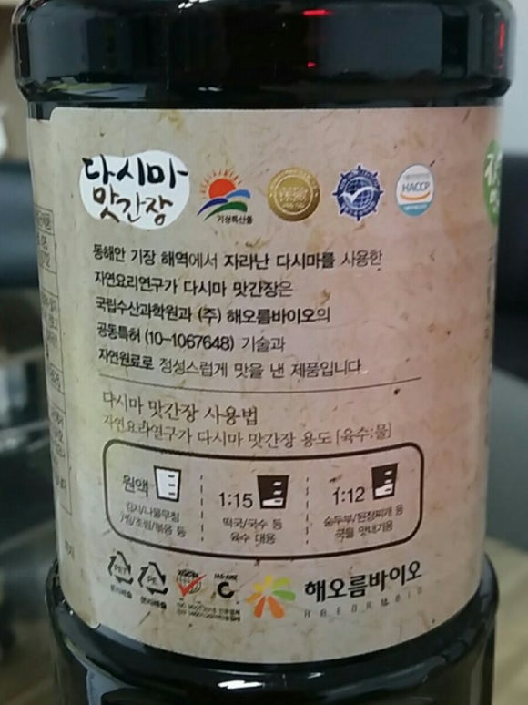 (주)해오름바이오 이미지