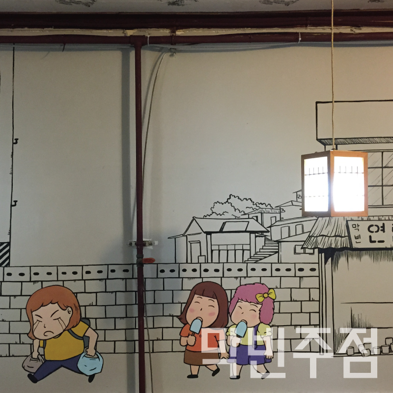 한가득 감성주점 이미지