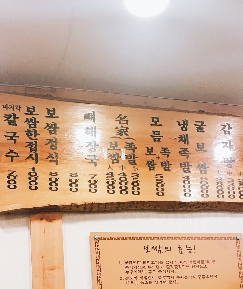 명가보쌈본점 이미지