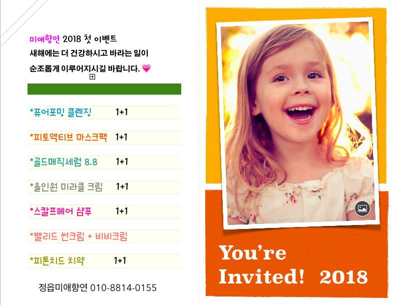 미애향연 이미지
