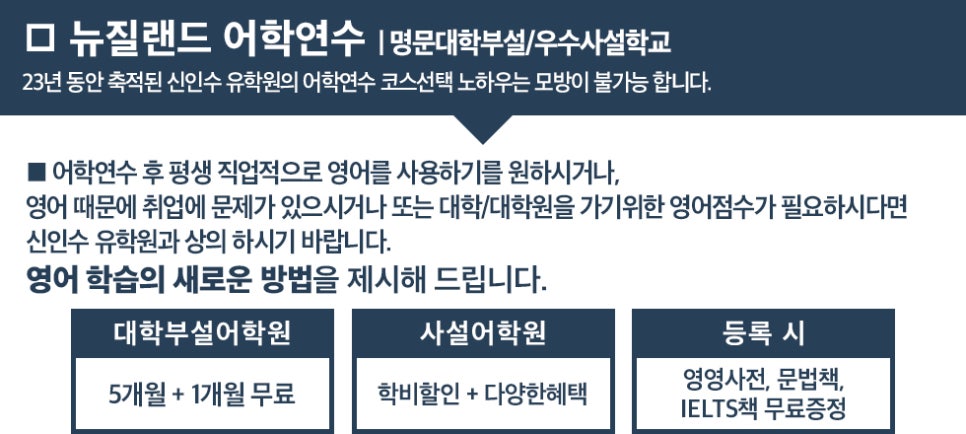 신인수유학원부산 이미지