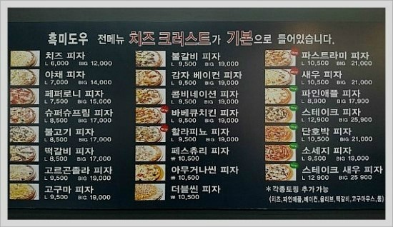 피자애면목역점 이미지