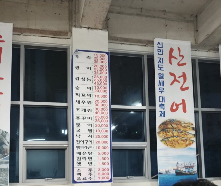 천하수산활어직판장 이미지