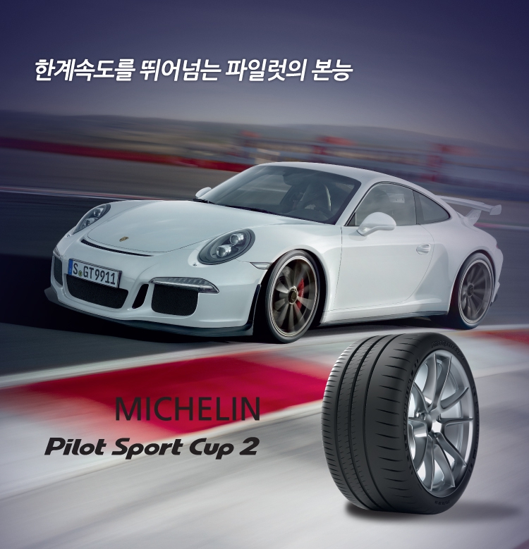 동부타이어 이미지