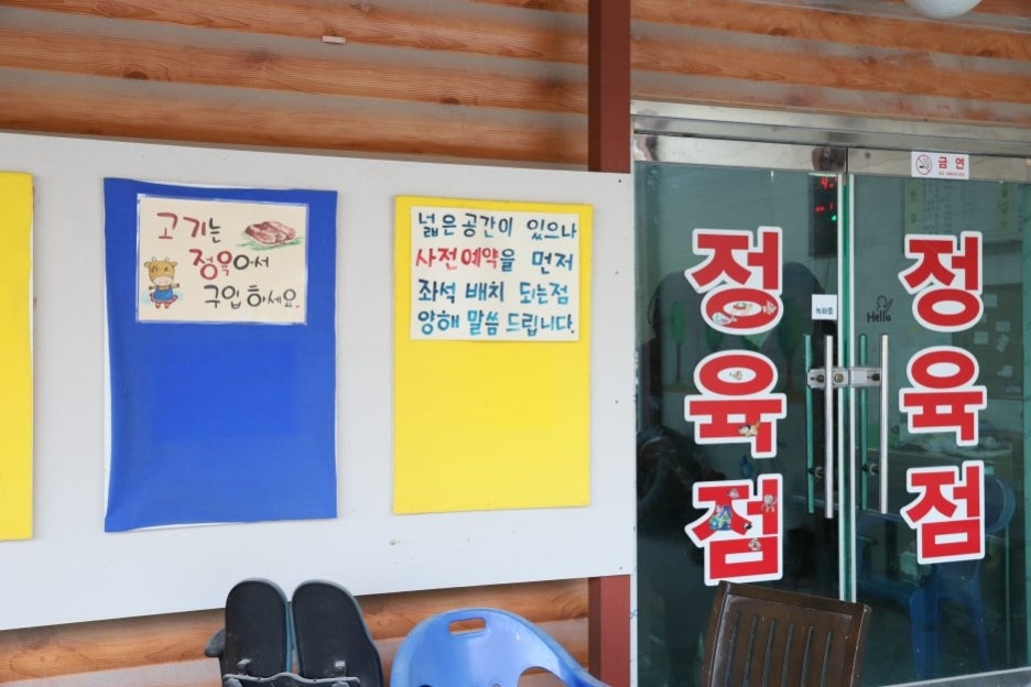 갑이농장정육식당 이미지