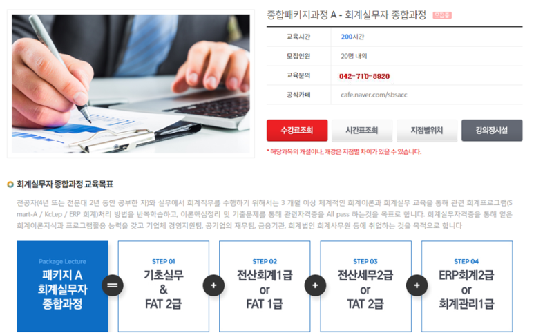 안정세무회계 이미지