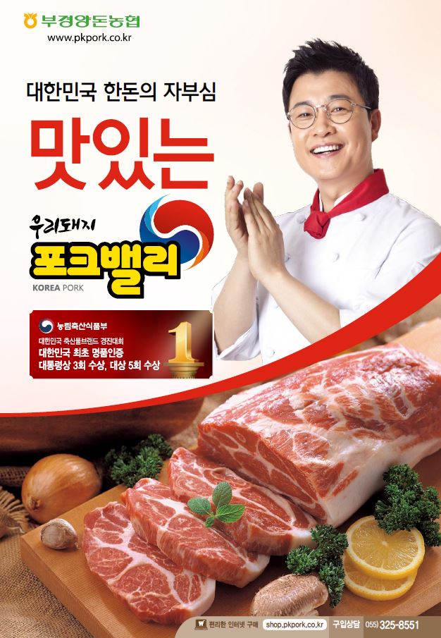 포크밸리미트마켓 이미지